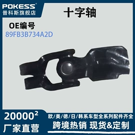 车身及附件;汽车水管;水箱