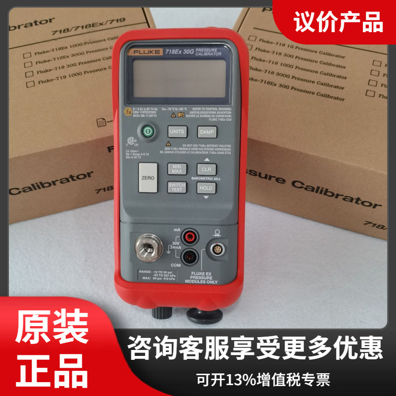 销售美国福禄克Fluke 718Ex 30G新款本安型压力校准器 718Ex 300G