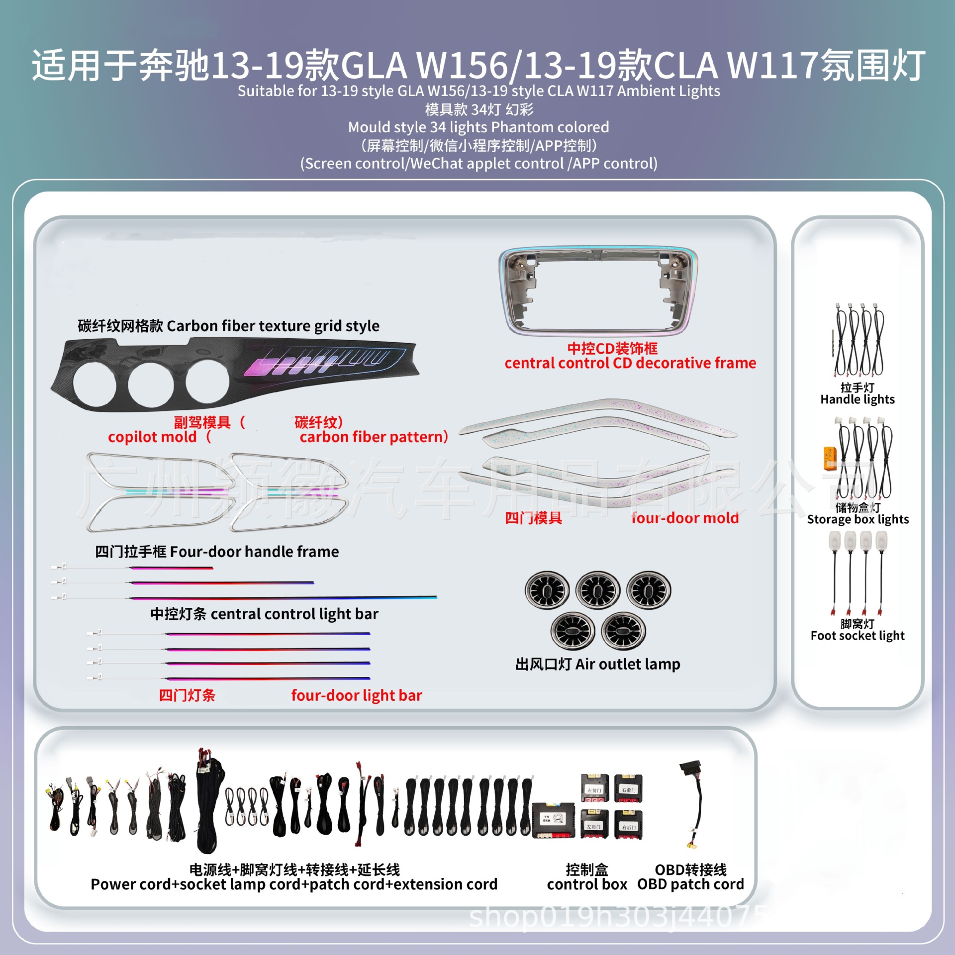 13-19款奔驰GLCCLA碳纤纹网格款