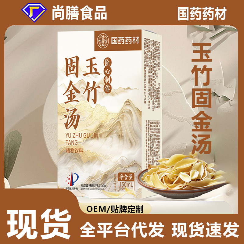 中国の伝統的な薬用植物、ポリゴナム・ウルフフォリウム、金固め湯、ポリゴナム・ウルフフォリウム、オフィオポゴン・ジャポニカスのドリンク、皮膚を強化し、心を落ち着かせるドリンク、植物ベースのドリンク|undefined