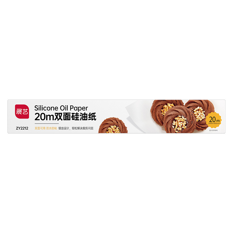 展艺硅油纸烤肉锡纸烧烤烤箱蛋糕脱模家用吸油纸空气炸锅