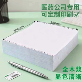 打印纸;电脑连打纸;复印纸