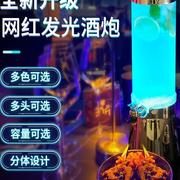 酒炮酒吧专用发光3升啤酒桶带龙头2L小酒桶可乐桶酒炮网红扎啤桶