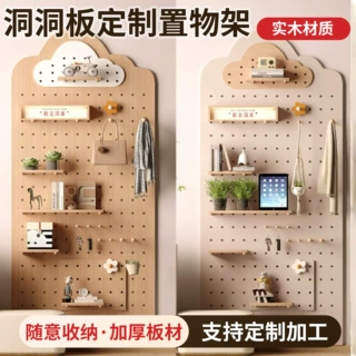 洞洞板隔板简实木板客厅玄关壁挂隔板收纳架背景墙简约展示收纳墙