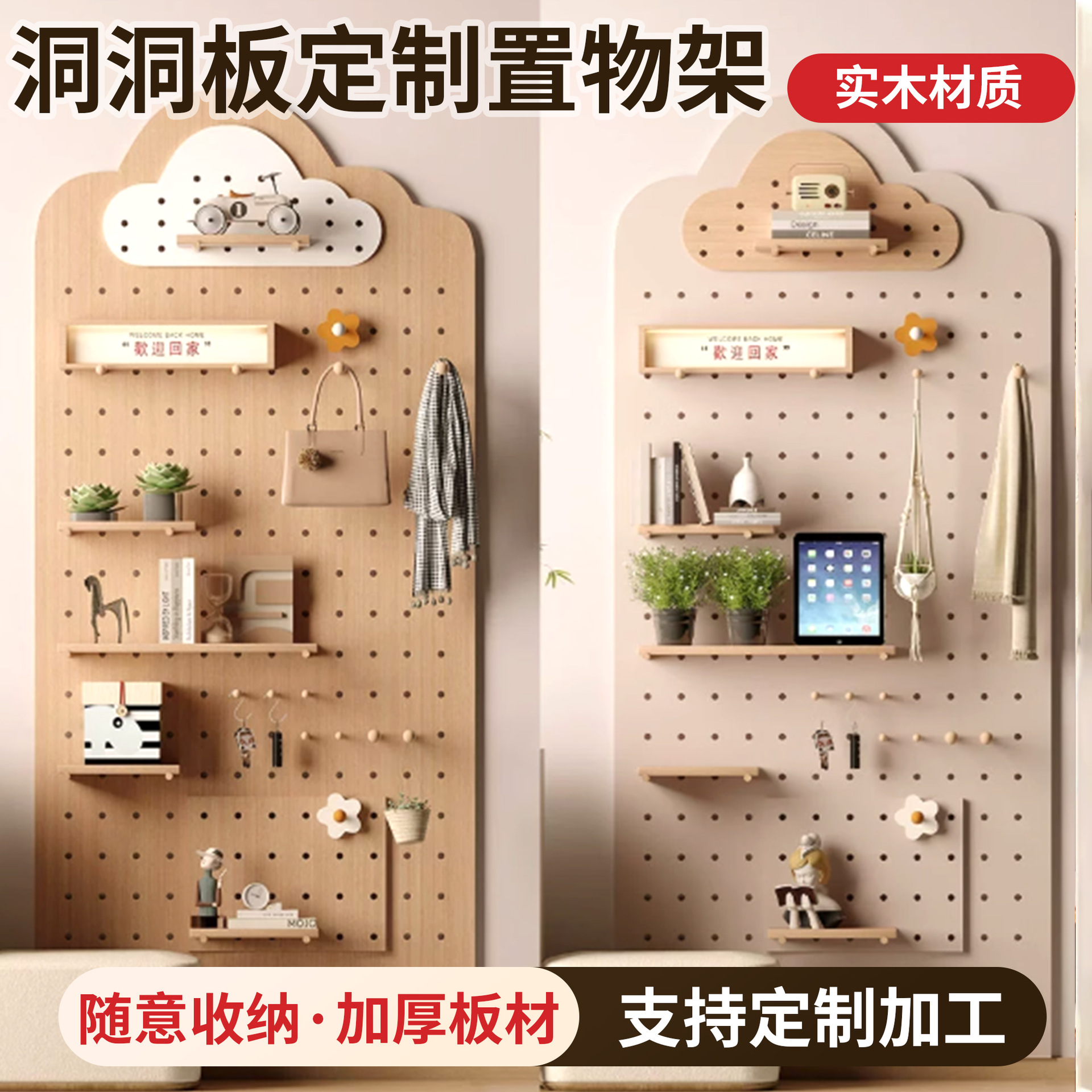 洞洞板隔板简实木板客厅玄关壁挂隔板收纳架背景墙简约展示收纳墙