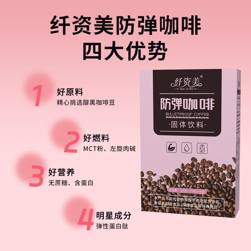 Bulletproof L-Carnitine Coffee, Instant Black Coffee, Wholesale, Satiety Solid Beverage, White Bean Black Coffee