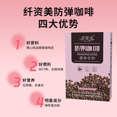 Bulletproof L-Carnitine Coffee, Instant Black Coffee, Wholesale, Satiety Solid Beverage, White Bean Black Coffee