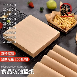 烘焙用纸;其他小宠用品;蒸笼屉布/垫/纸