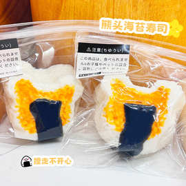 仿真捏捏乐熊头海苔寿司慢回弹硅胶超软硅胶捏捏仿真饭团捏捏解压