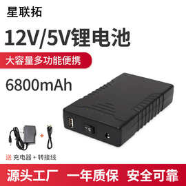 12v6800毫安锂电池户外便捷式充电电池大容量移动电源18650芯电源