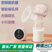 奶瓶器电动一体式吸奶器孕妇新款无痛便携拔奶神器按摩孕产包必备