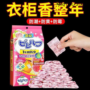 Floral Camphor Balls Wardrobe Deodorizing and Fragrance-Retaining Clothing Insect Repellent, Mildew-Proof Bag, Cockroach-Proof Balls, Moth-Proof Tablets
