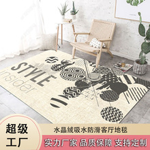 北欧卡通ins风格客厅地毯地垫现代简约家用地毯批发卧室地毯水洗