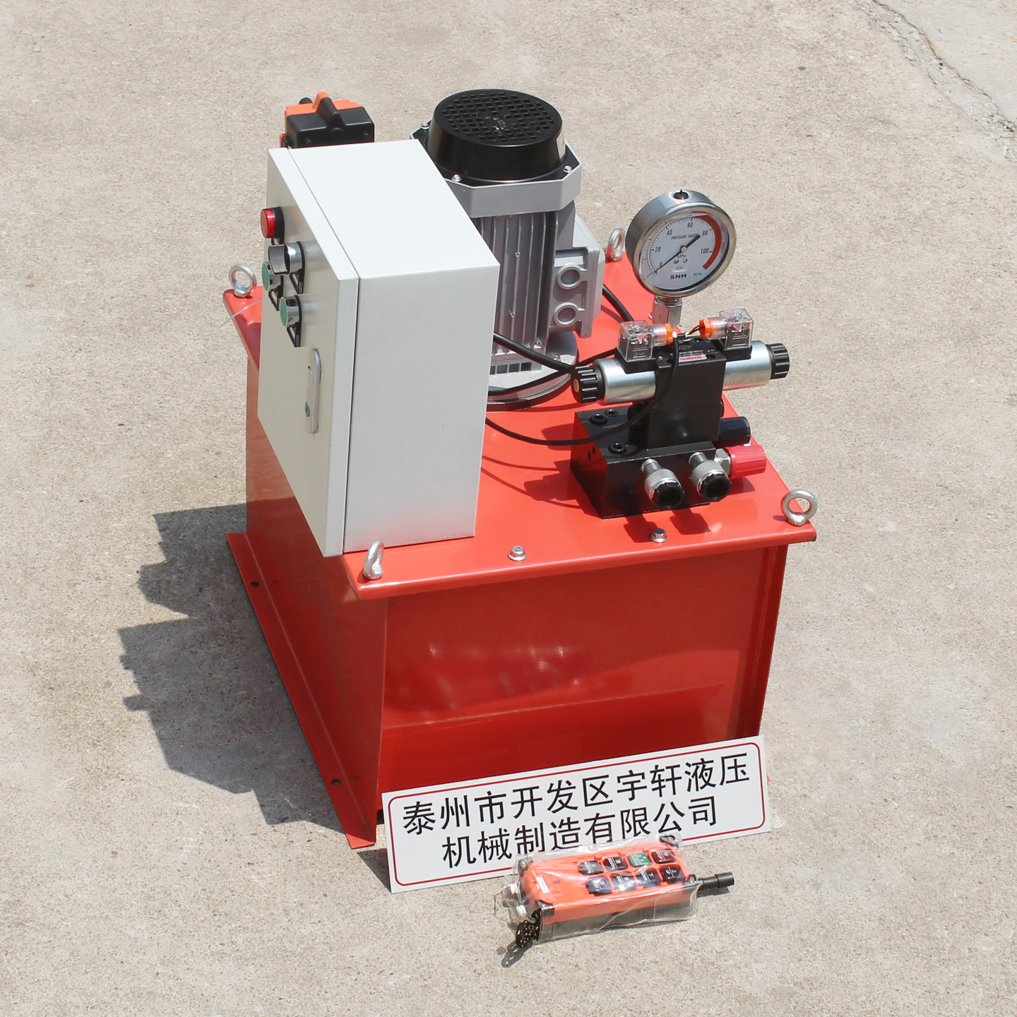 宇轩机械销售RYBF型63MPA电磁阀换向电动液压泵站