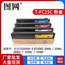 �m�Ö|֥T-FC25C�ۺ�2040C 2540C 3540C 3040C 4540C��ɫī��̼��