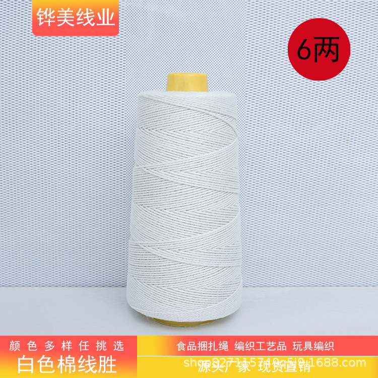 면 실 흰색 6 두