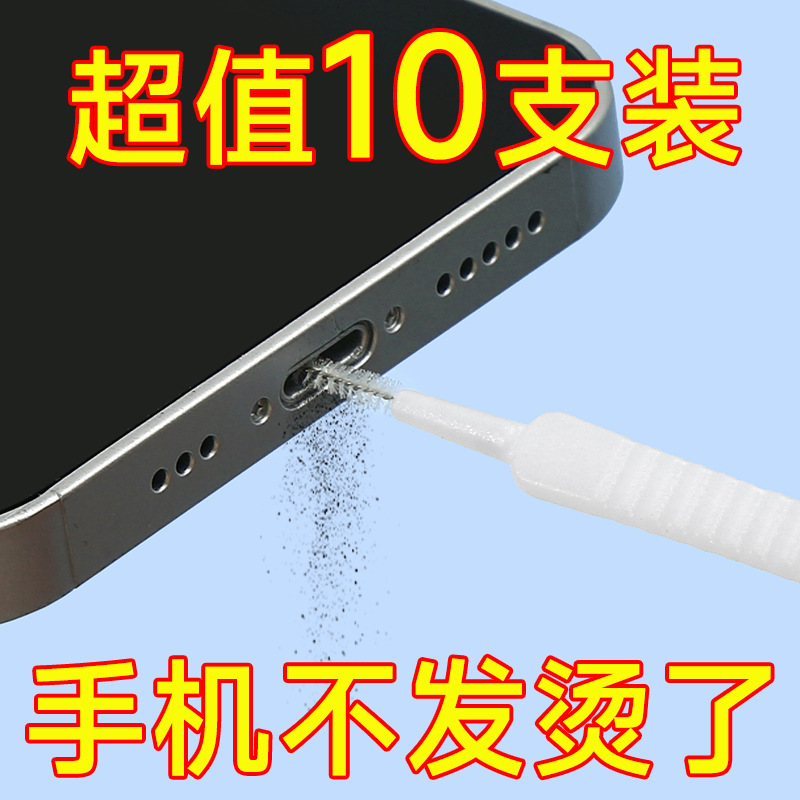 Mobile phone hole cleaning artifact charging port horn hole earpiece dust removal multifunctional mobile phone cleaner cleaning brush
