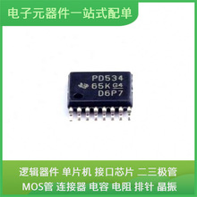 PCA9534PWR TSSOP-16 AT24CM01-SSHM-T PIC12F629-I/P 25LC256-I/