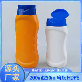 200ml250mlHDPE扁瓶翻盖隔离乳防晒霜身体乳瓶洗护沐浴露洗发水瓶