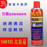 朗鑫万能除锈剂大瓶除锈润滑喷剂防锈润滑油剂多功能强力防锈油