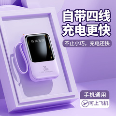 New wholesale mini self-contained corded power bank large capacity 20000 mAh portable power bank gift customization