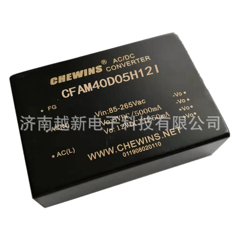 AC-DC模块电源40W宽电压输入220V转5V12V双路输出CFAM40D05H12I