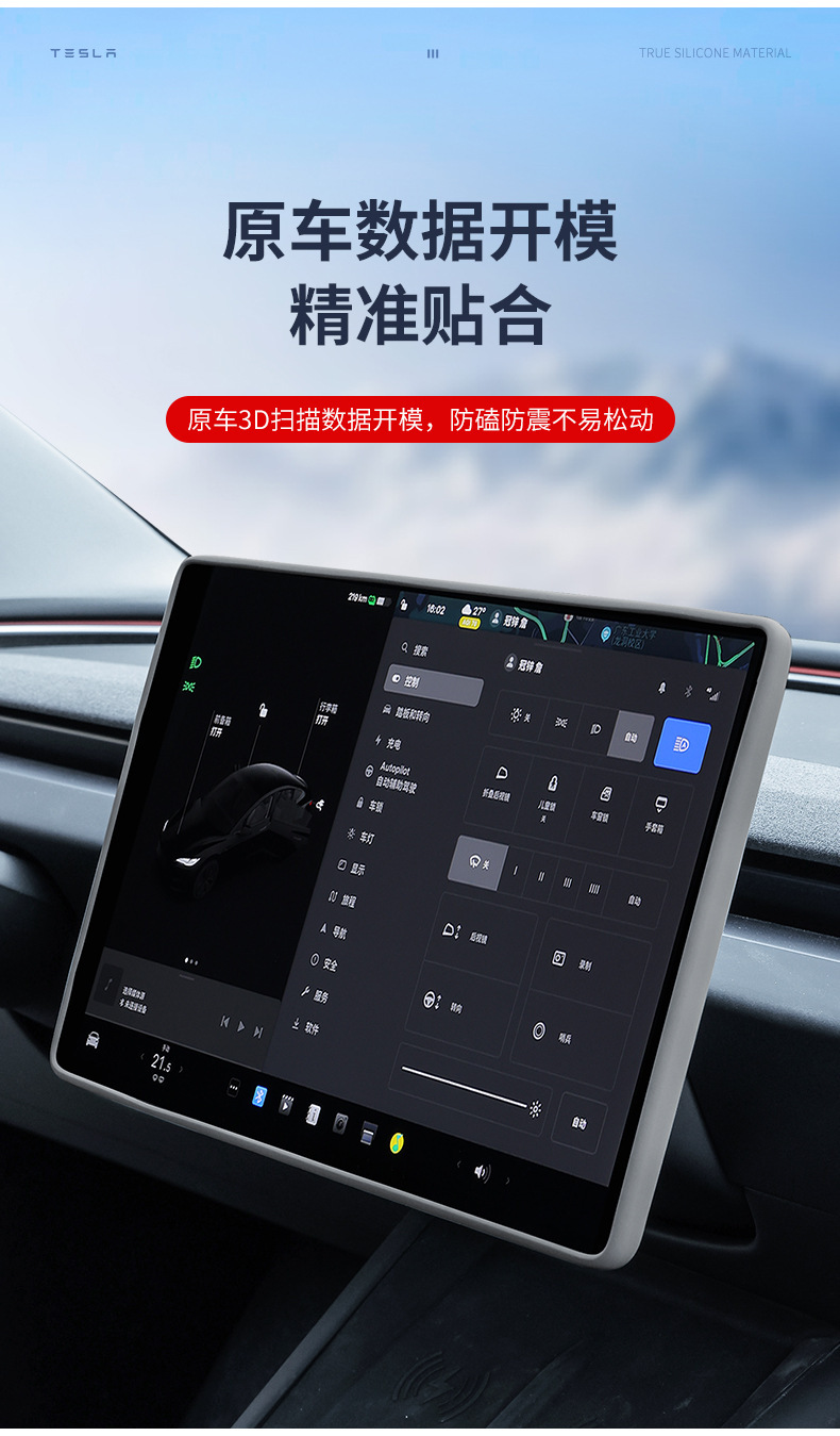 Suitable for Tesla Screen Silicone Protective Cover, New Model Y/3 Central Control Navigation Screen Soft Rubber Frame Protective Accessories