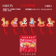 2026马年吊卡烫金新年吊饰小红包卡头盆景乔迁装饰品春节挂件批发