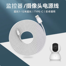 Type-c安卓数据线摄像头监控黑色5快充12米6加延超长手机充电器线