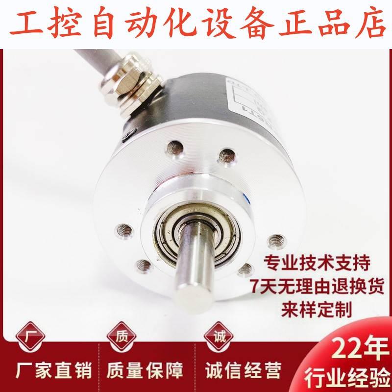 全新A-CHA-1-2500BM-5L自动化设备光电旋转编码器.