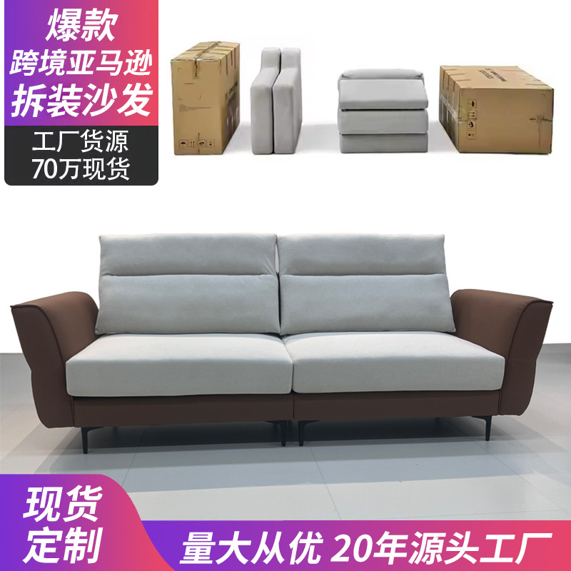 Sofá de tela combinado de diseño desmontable moderno, apartamento pequeño, sofá de recepción de negocios simple italiano