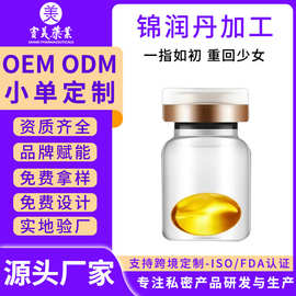 锦润丹女性私处护理保养滋润胶囊女士产后收宿紧的阴丹产后护理