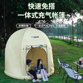 wjs流馨渝户外充气帐篷便携式速开露营野营野餐帐篷加大圆形多人