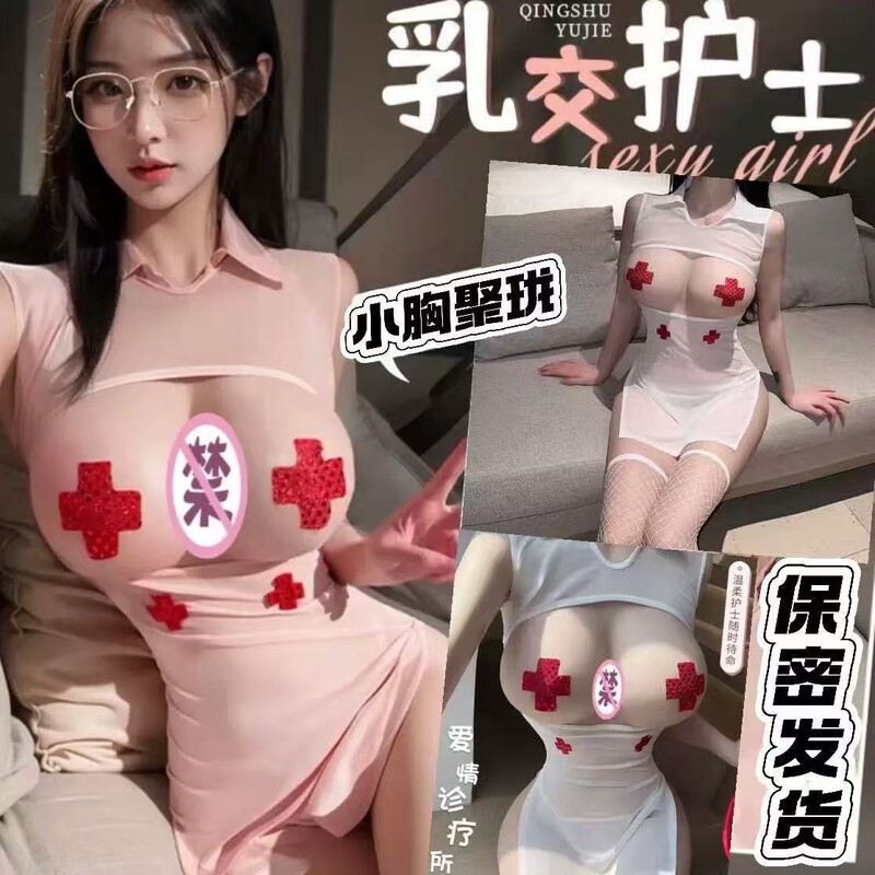 Sexy Lingerie Hollow-Out Pure Desire Nurse No-Take-Off Set See-Through Hot Temptation Mesh Sexy Uniform Pajamas Sexy Lingerie Hollow-Out Pure Desire Nurse No-Take-Off Set See-Through Hot Temptation Mesh Sexy Uniform Pajamas