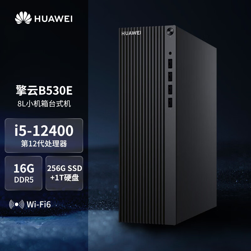 适用商用办公 擎云 B530E 8L小机箱 企业采购商务电脑主机