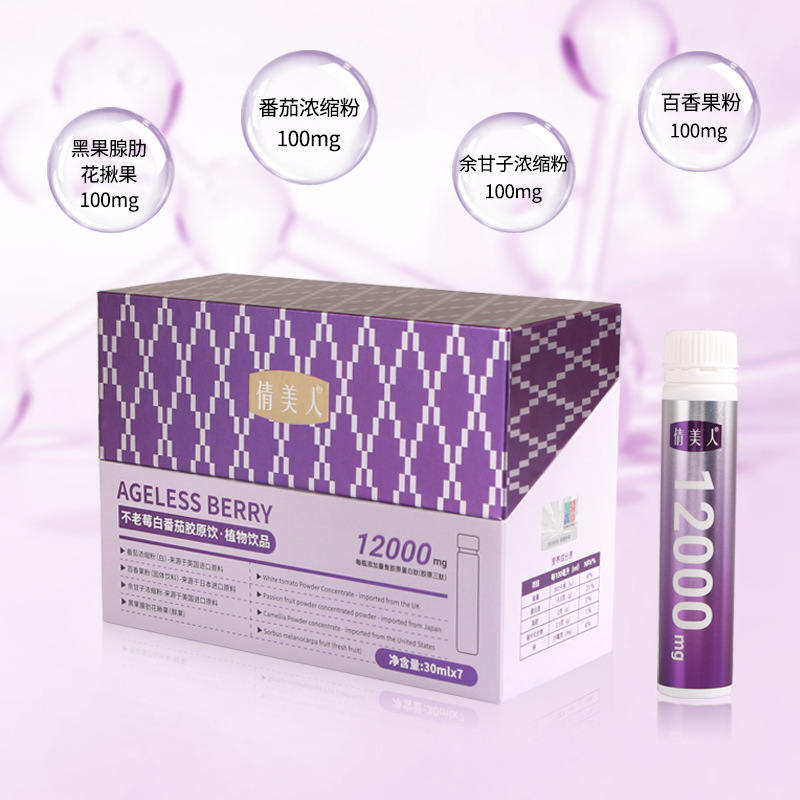 Collagen drink Phyllanthus emblica black fruit medlar fruit and vegetable protein peptide Qianmei people not old Berry White tomato collagen drink