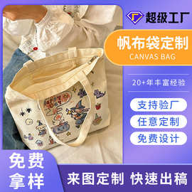 夏天上班族通勤可爱涂鸦diy图案布袋帆布定制帆布手提包带拉链