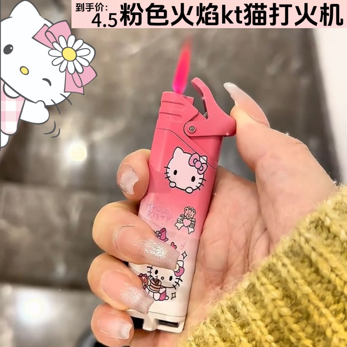 【一件代發】可愛kitty貓打火機防風高顏值ins粉色火焰漸變卡通巴