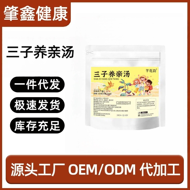【全品类花茶】黄芪麦冬五味子茶等健康养生茶茶包工厂代发批发|undefined