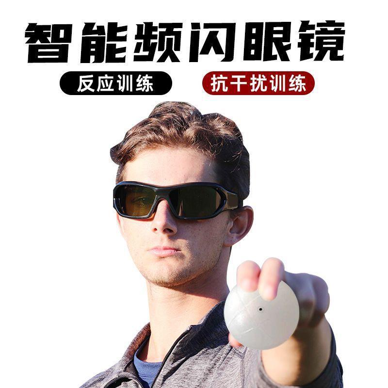 App Smart Reaction Glasses Pass and Receive Black Screen Basketball Training Auxiliary Strobe Glasses Football Training Equipment