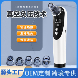 Blackhead Suction Device, Blackhead Removal Instrument, Facial Cleansing Device, Pore Cleaner, Electric Acne Hot Compress, Blackhead Remover
