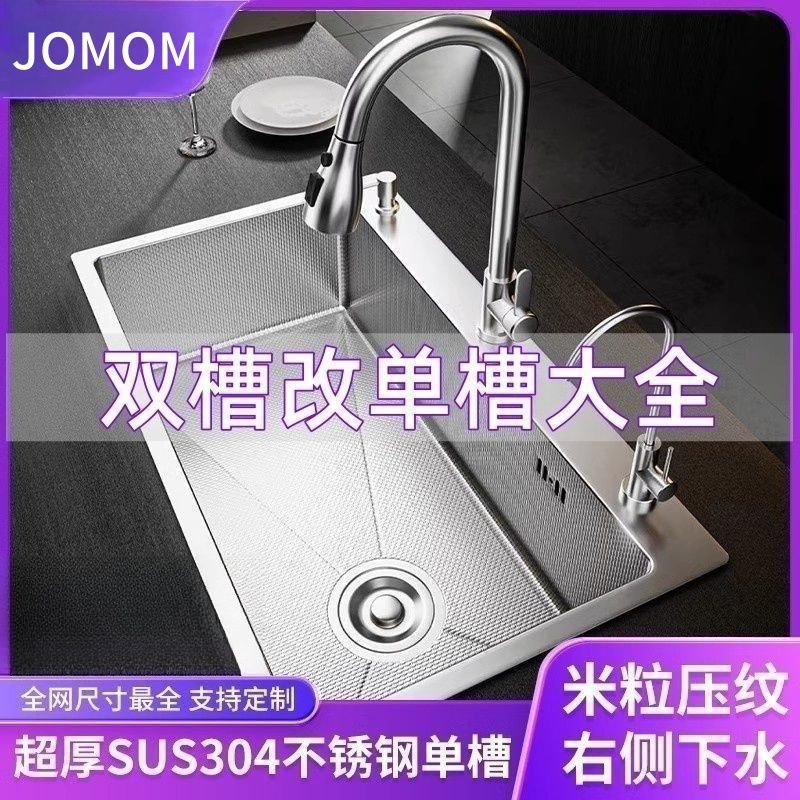 蜂窝压纹洗菜盆大单槽家用厨房菜盆洗碗槽池盆特厚304不锈钢水槽