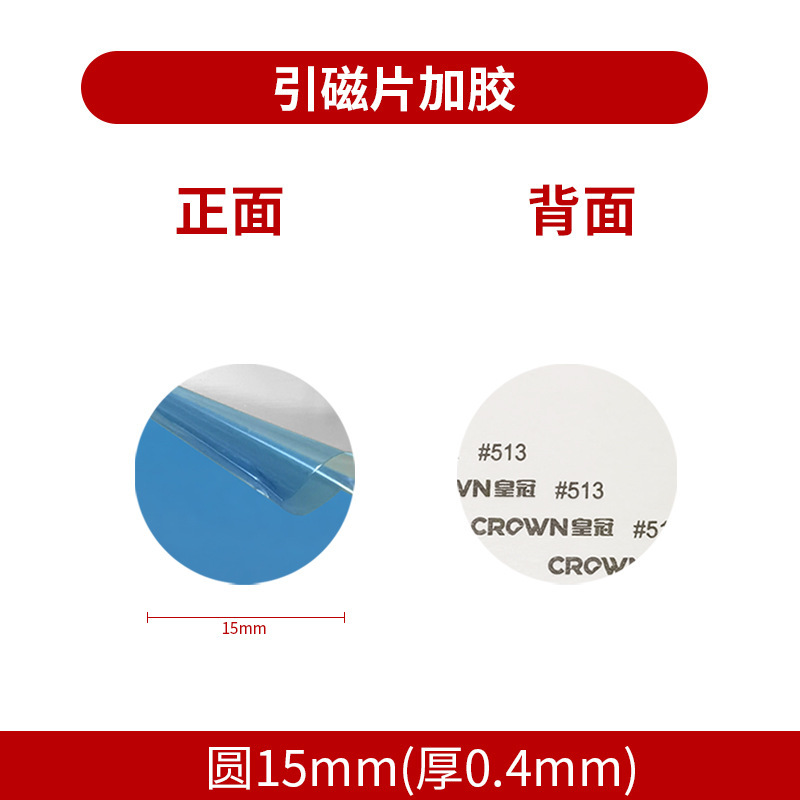 Manufacturer ready magnetic sheet mobile phone holder accessories round rectangle black magnetic patch sensor light iron sheet