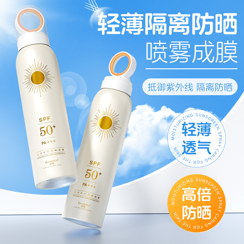 Yuyi Qinrun Protective Sunscreen Spray Spf50+Pa+++