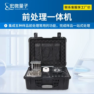 前处理一体机五合一四合一食品前处理一体机食品安全检测前处理箱