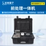 五合一前处理四合一检测一体机