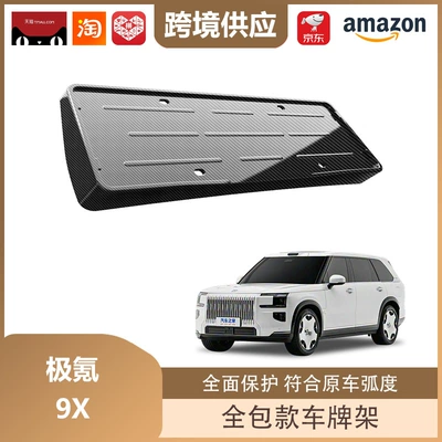 License plate holder/license plate holder Full Package License Plate Frame - ji-krypton-9x-front-and-rear-license-plate-frames-carbon-fiber