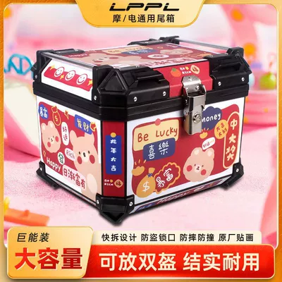 Motorcycle trunk | Capacity Trunk, Universal for Electric