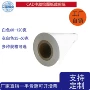 打印刻字m80cad唛架纸
