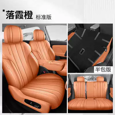model, full-coverage leather seat – Modelə uyğun (Original) oturacaq örtükləri - sunset-orange-standard-edition-rear-row-half-cover-note-the-model-year